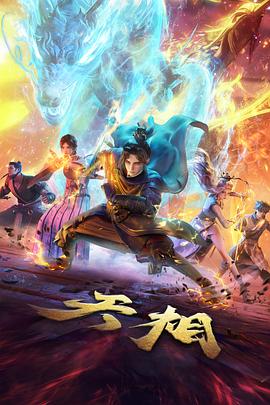 风起第七班 动画海报